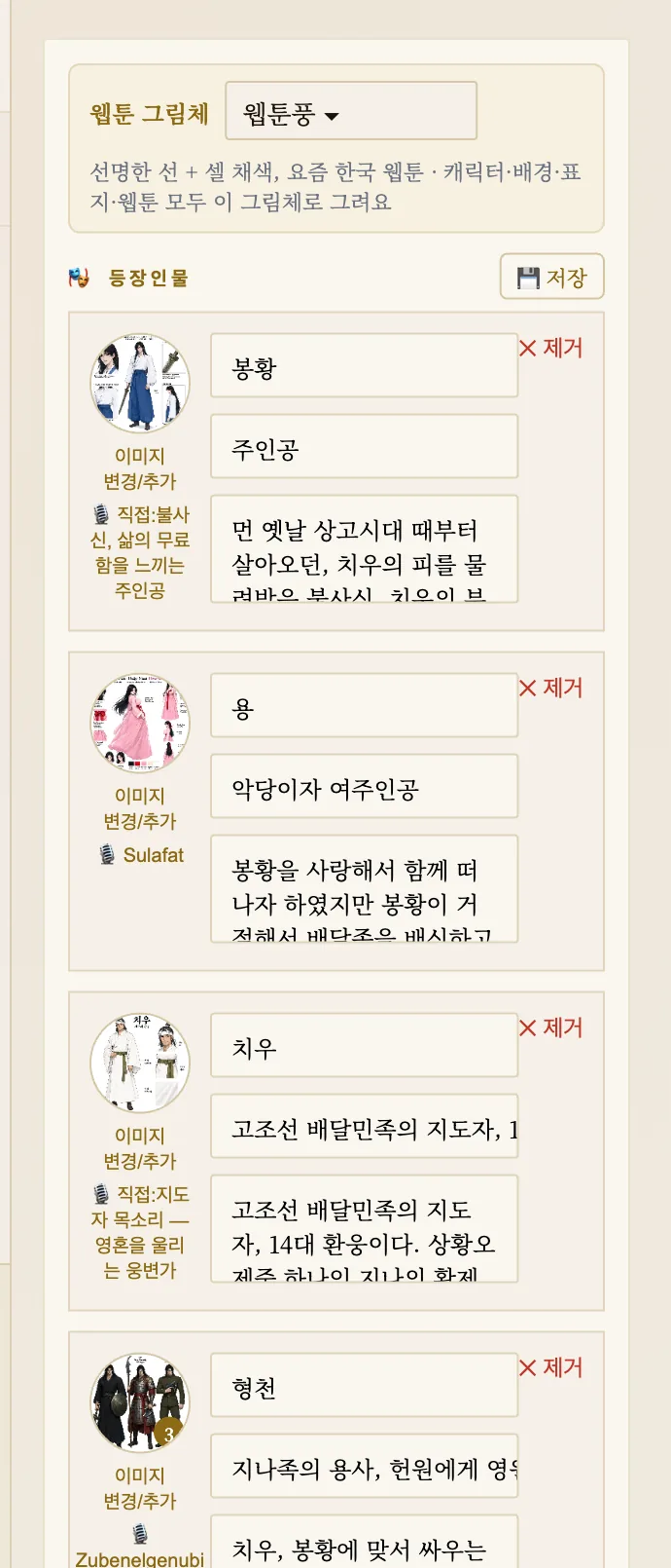 9. 캐릭터 이미지(마스터) 만들기 화면
