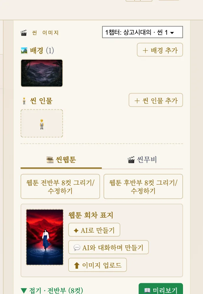 12. 씬 배경 마스터 그리기 화면