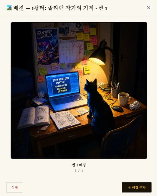작업실 배경 마스터